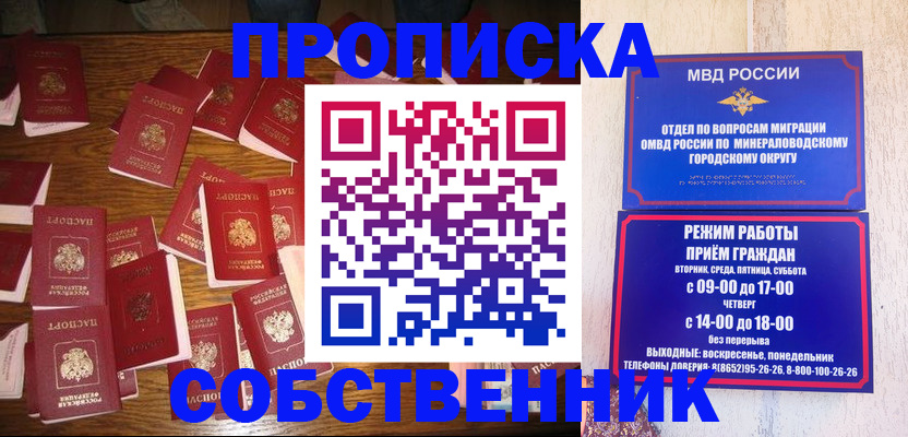 прописка ребенка в Моршанске