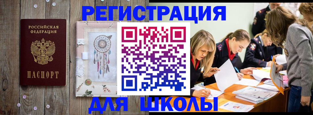 прописка 2025 в Моршанске
