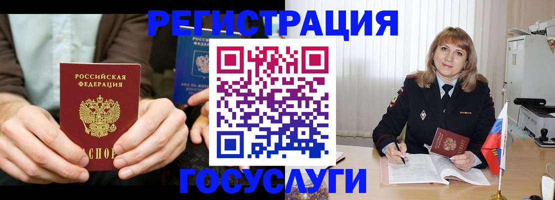 купить прописку в Моршанске