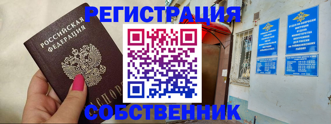 регистрация для школы в Моршанске