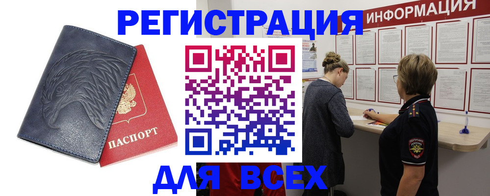прописка паспорт в Моршанске