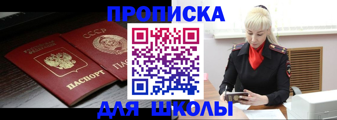прописка для кредита в Моршанске