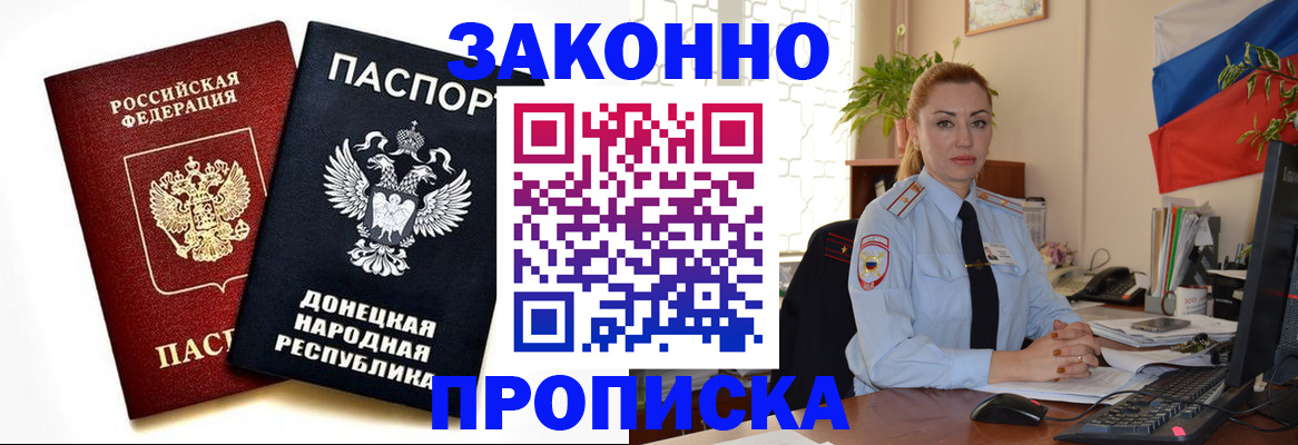 временная регистрация поиск в Моршанске