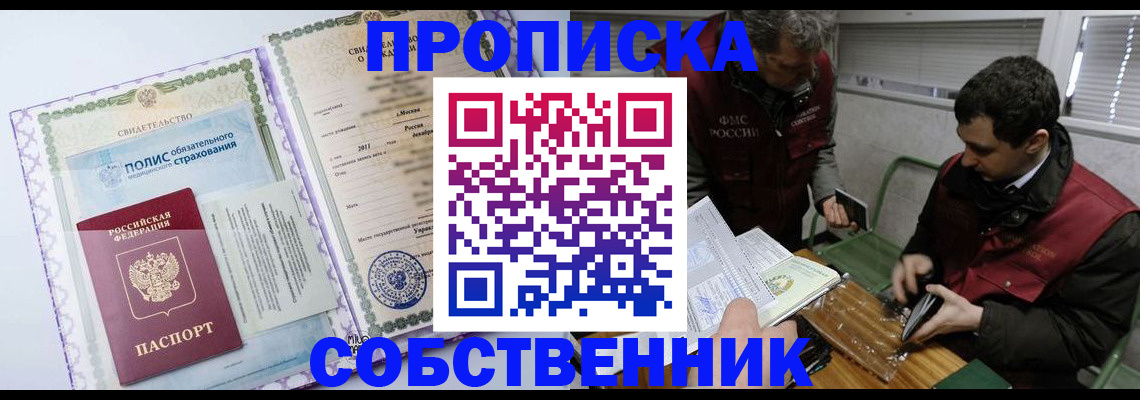 временная регистрация адрес в Моршанске