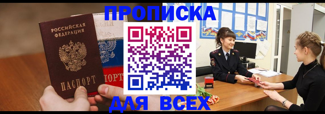 временная регистрация поиск в Моршанске